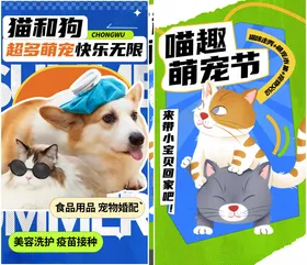 宠物海报