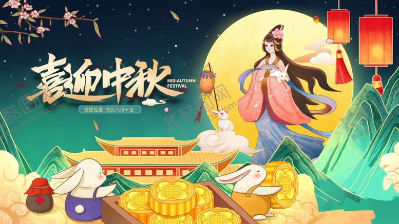 编号：92320210270547436696【酷图网】源文件下载-中秋佳节古风女子赏景图