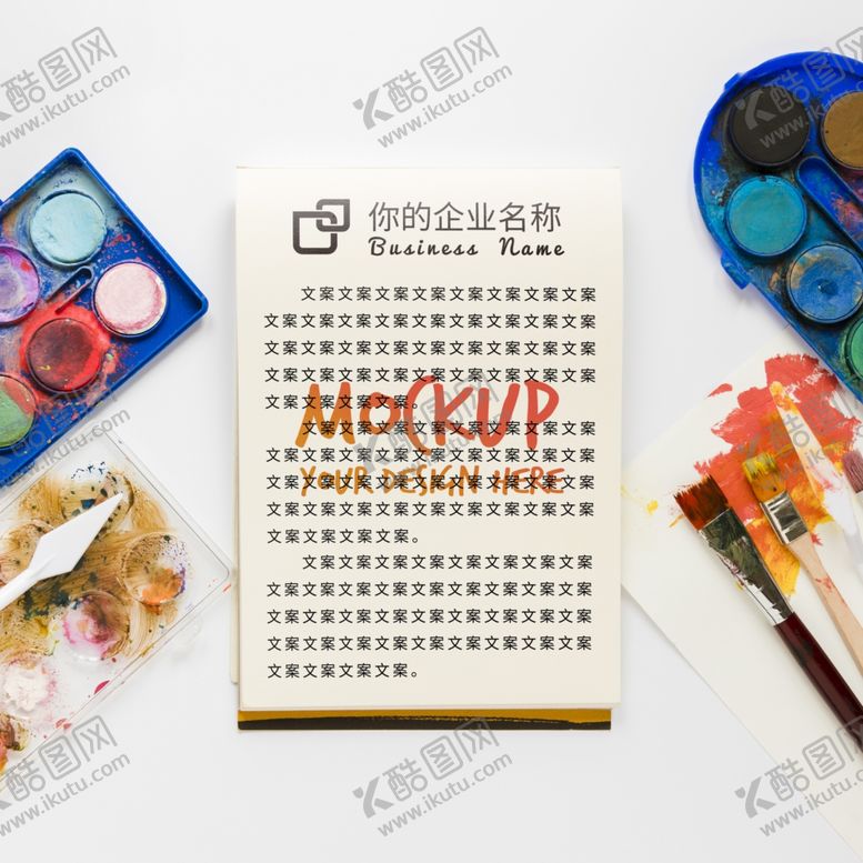 编号：42712209211530314757【酷图网】源文件下载-纸张样机