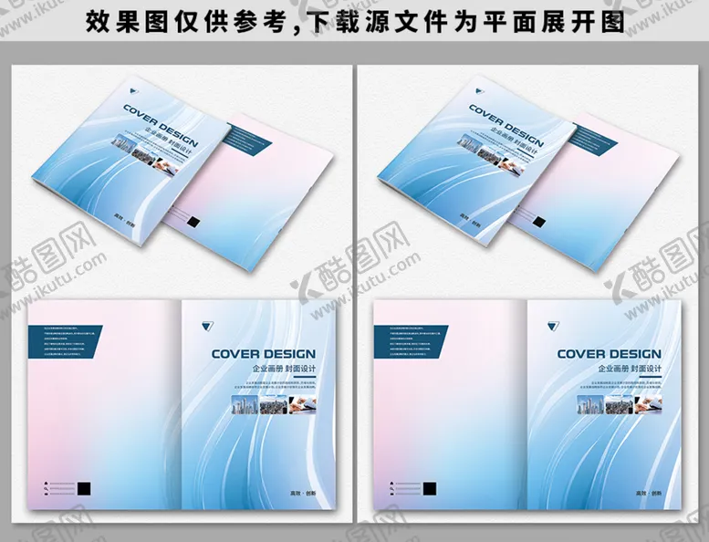 编号：78452909150730204250【酷图网】源文件下载-画册封面会议笔记企业宣传