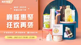 电商产品上新banner