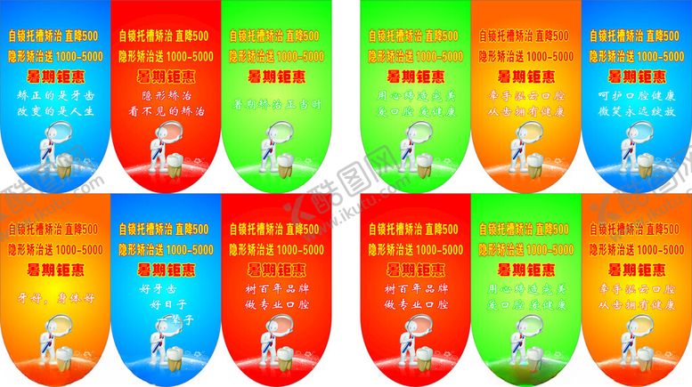 编号：60044711020608428470【酷图网】源文件下载-吊旗