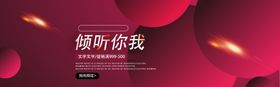 倾听你我