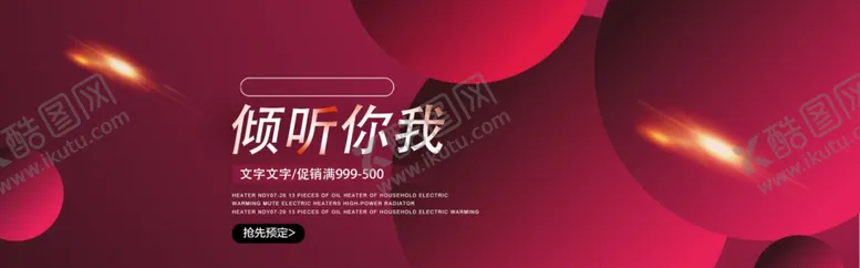 编号：44950606291237425920【酷图网】源文件下载-倾听你我