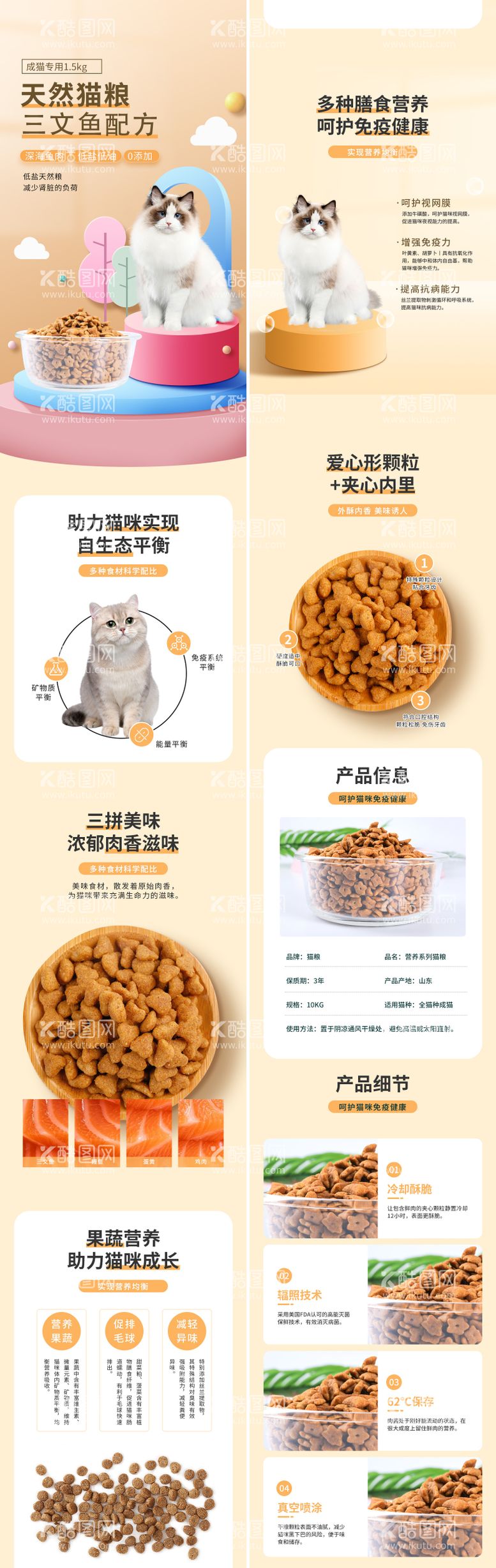 编号：40177111261848178171【酷图网】源文件下载-宠物猫粮