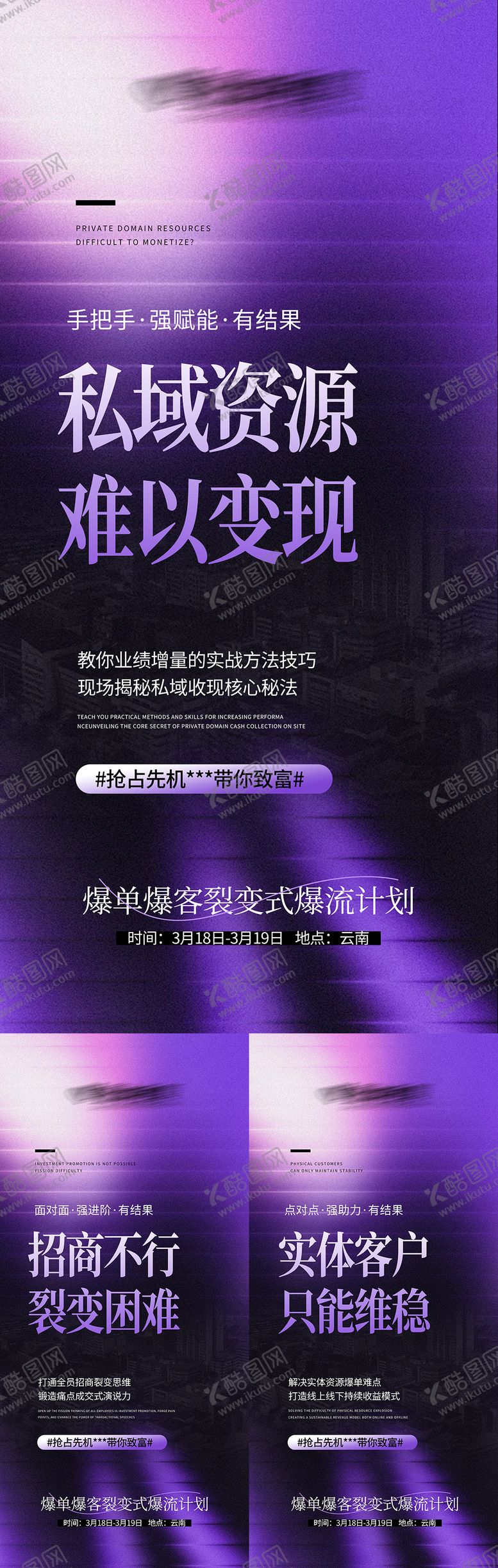 编号：69807108071603141234【酷图网】源文件下载-美业高级招商势能海报