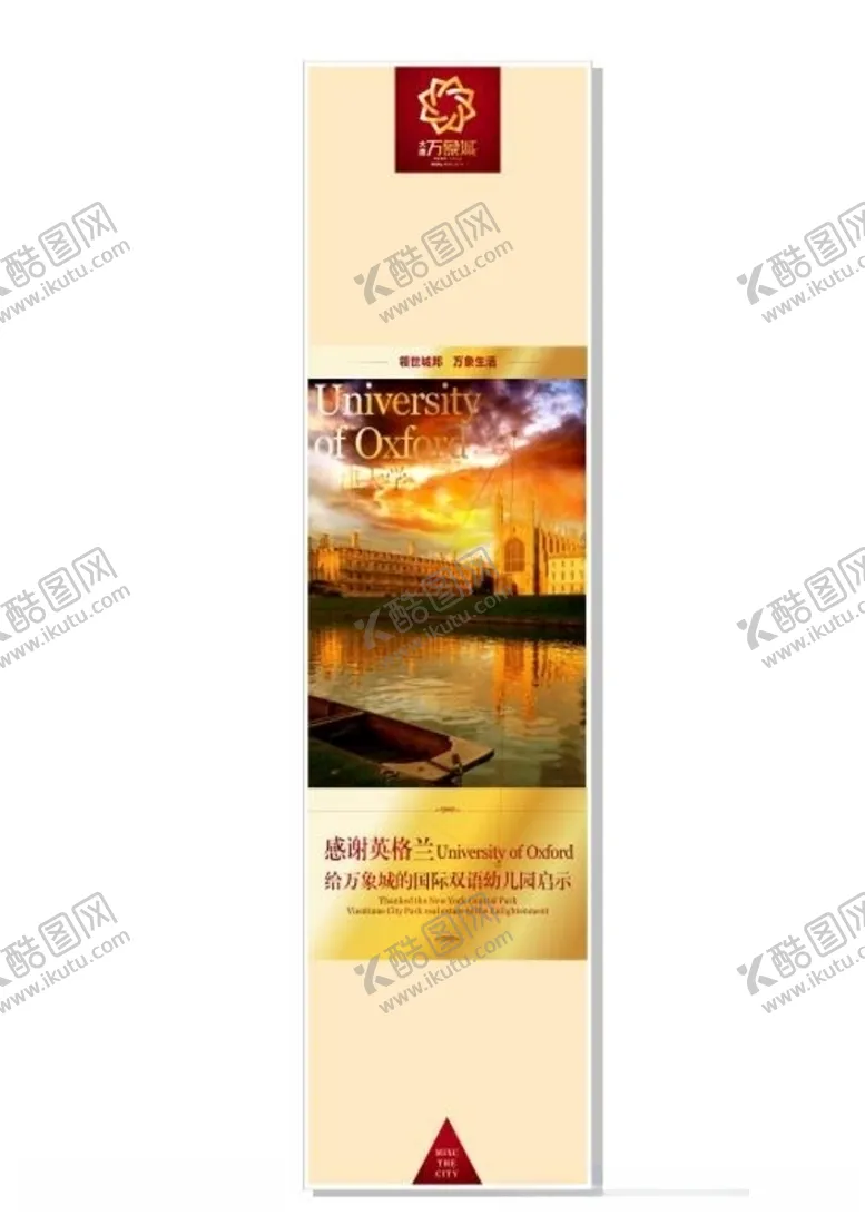 编号：52827906270013282595【酷图网】源文件下载-房地产海报