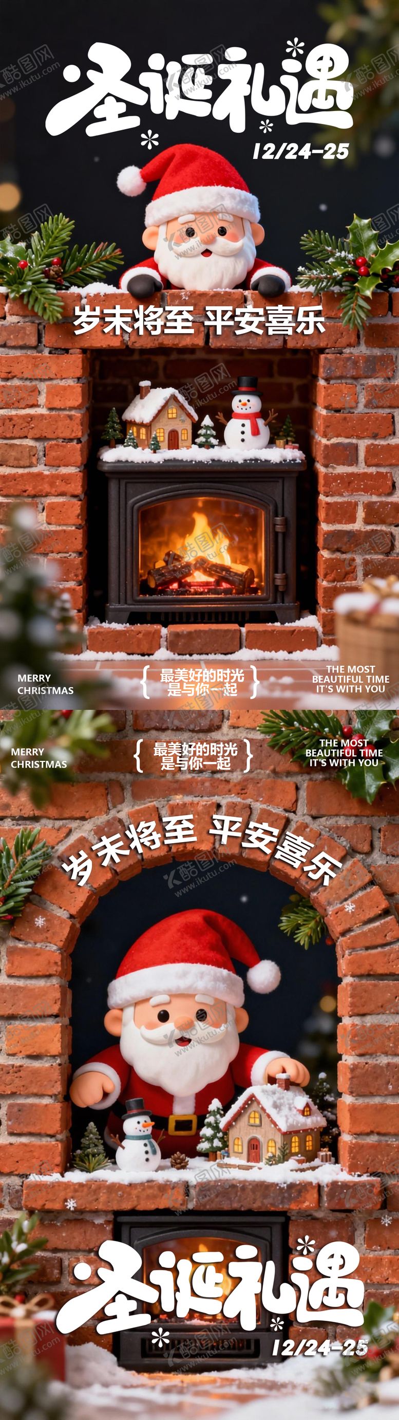 编号：33328712140209273308【酷图网】源文件下载-圣诞节