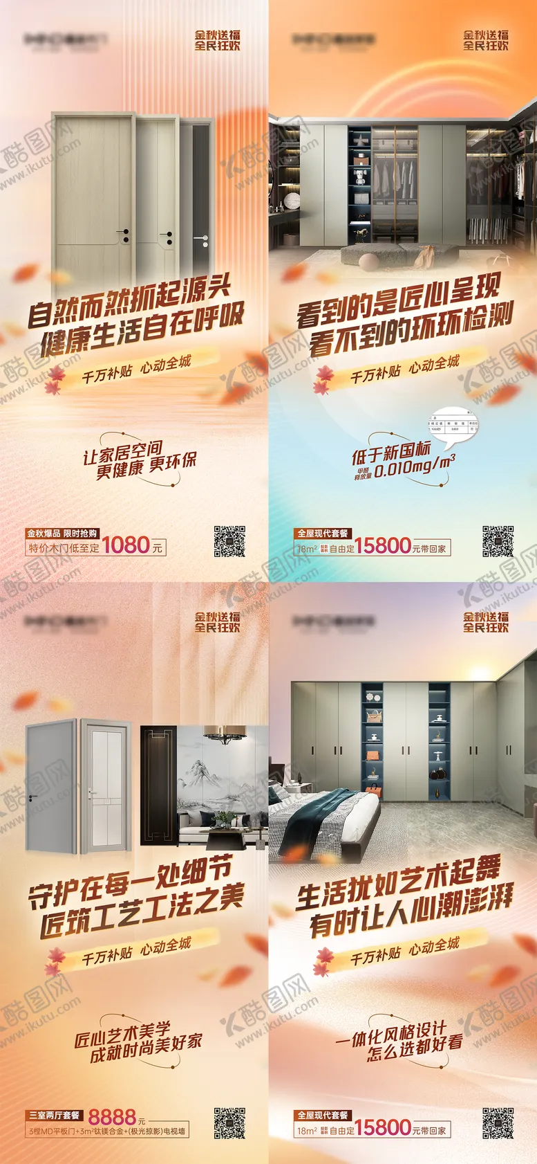 编号：69359412042252157227【酷图网】源文件下载-九月活动套餐海报