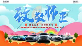 感恩教师节