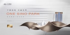 高端城市建筑地产主画面