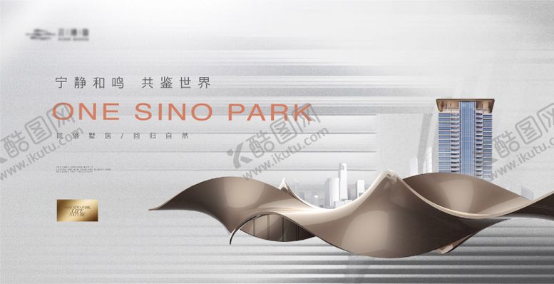 编号：15684711200127058583【酷图网】源文件下载-高端简约城市地产主画面