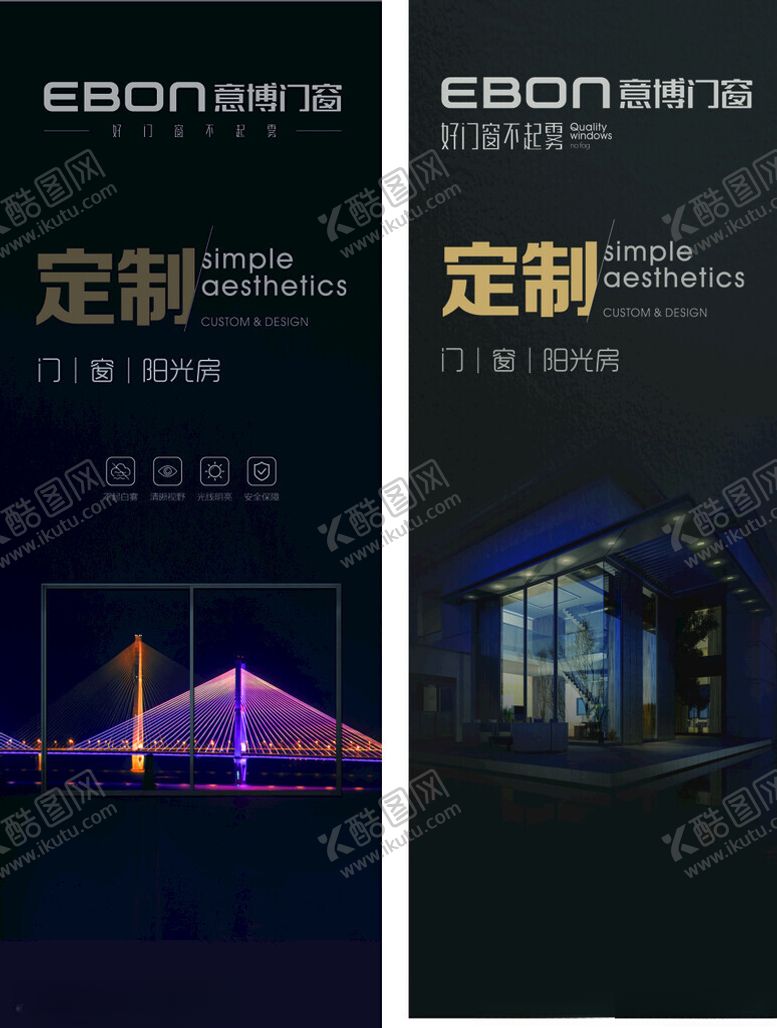 编号：69243904242245401188【酷图网】源文件下载-意博门窗