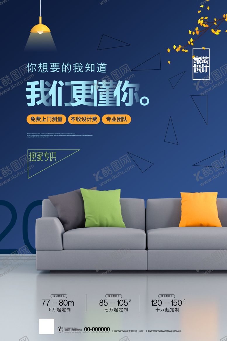 编号：18964510101424011402【酷图网】源文件下载-家装