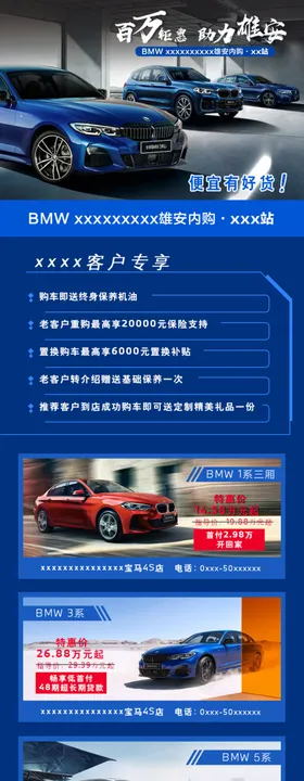 朋友圈长图