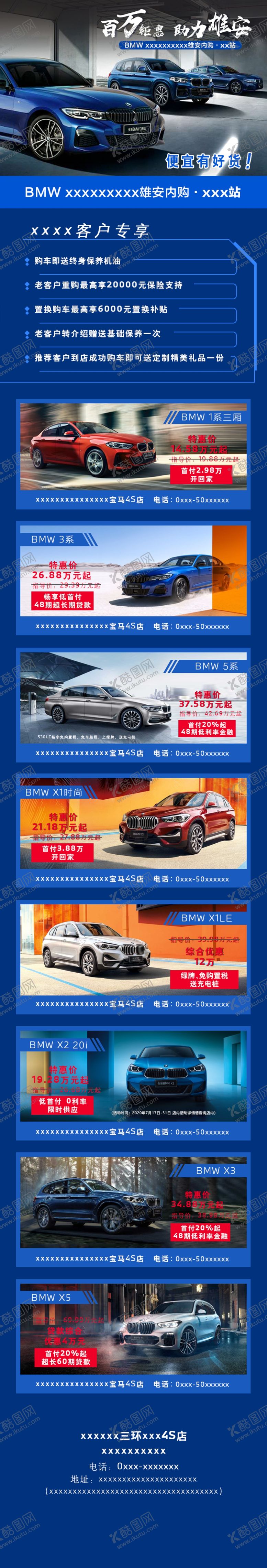 编号：60430909201608072399【酷图网】源文件下载-朋友圈长图