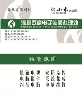 灰色底纹名片