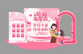 浪漫粉色母婴店