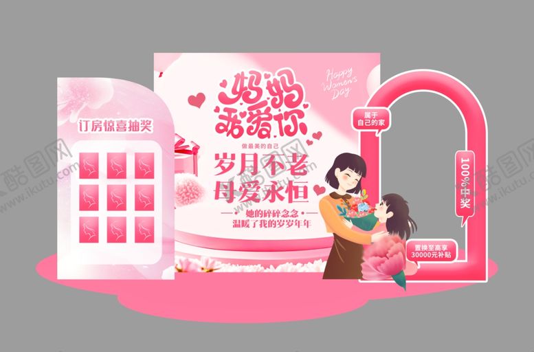 编号：97157105240923572899【酷图网】源文件下载-浪漫粉色母婴店