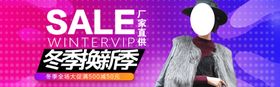 冬季换新
