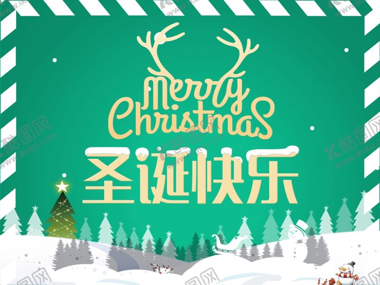 编号：45353710031249235107【酷图网】源文件下载-圣诞海报