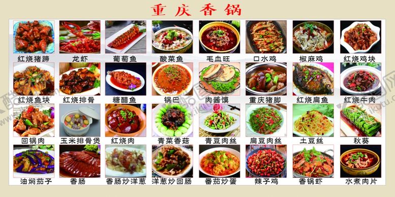 编号：12461310280327433802【酷图网】源文件下载-饭店菜品图