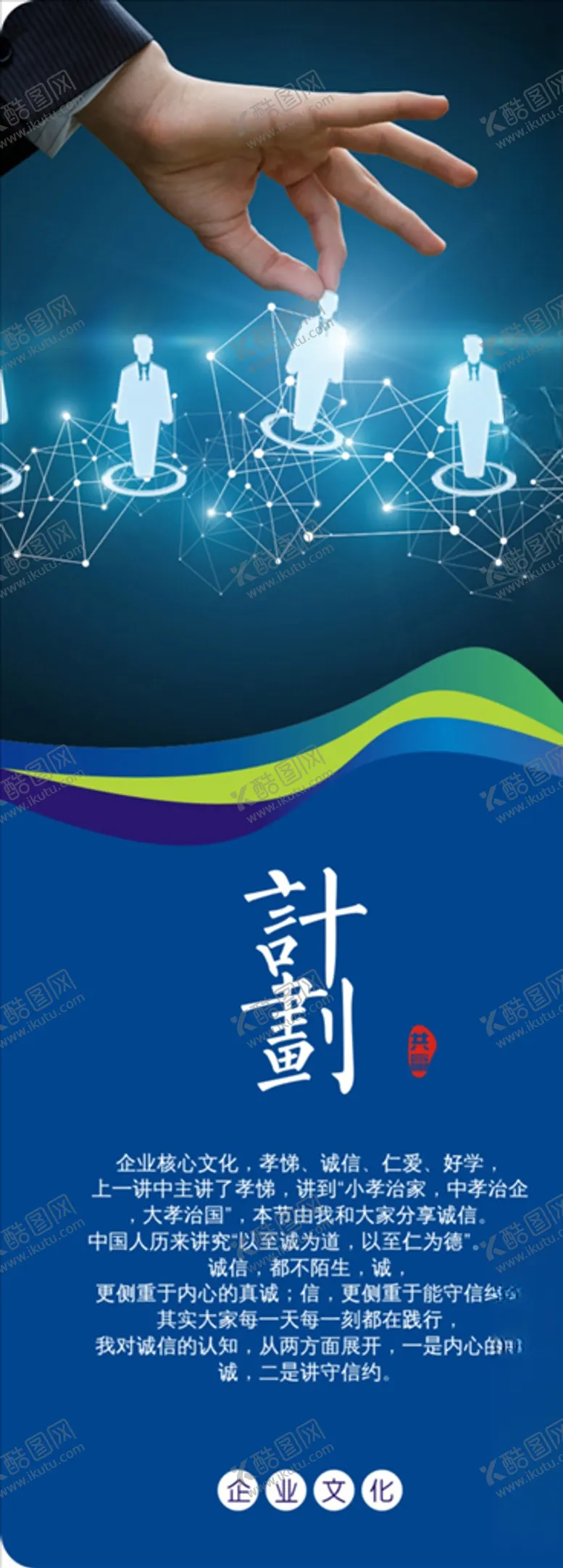 编号：51472204160302108420【酷图网】源文件下载-企业文化标语
