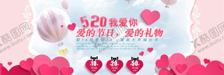 编号：34970807080554487408【酷图网】源文件下载-情人节