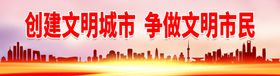 编号：94768509231734168031【酷图网】源文件下载-共建文明城市   争当文明市民