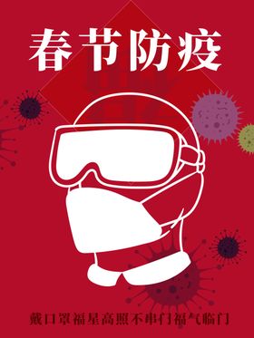 春节海报人物金牛贺岁2021新年欢天喜地