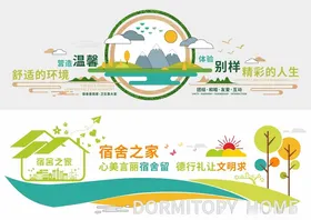 幼儿园形象墙幼儿园文化墙