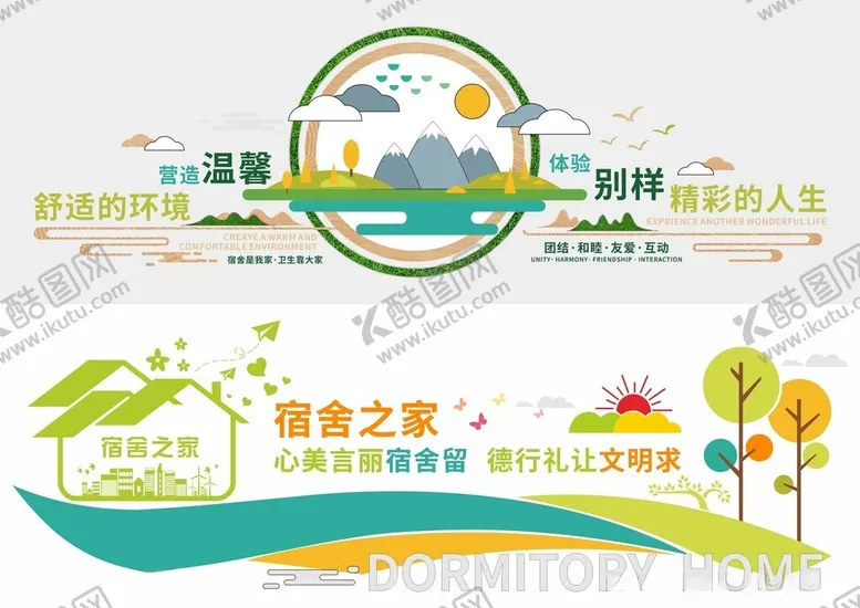 编号：44493104092034118261【酷图网】源文件下载-幼儿园形象墙幼儿园文化墙