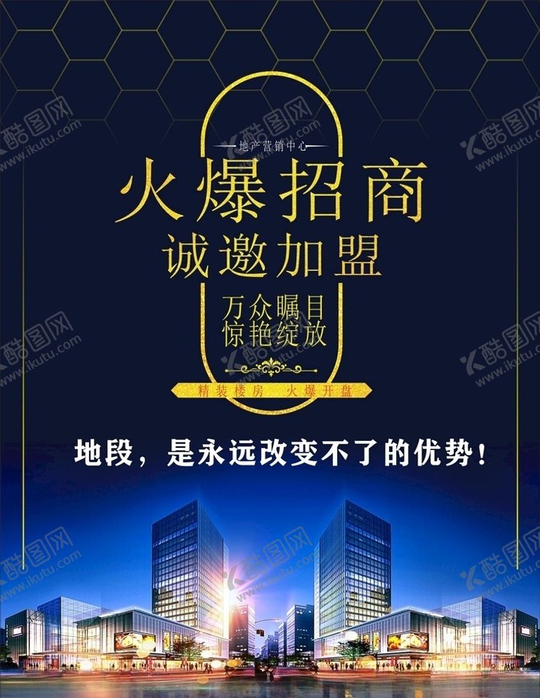 编号：51106507011357097692【酷图网】源文件下载-房地产