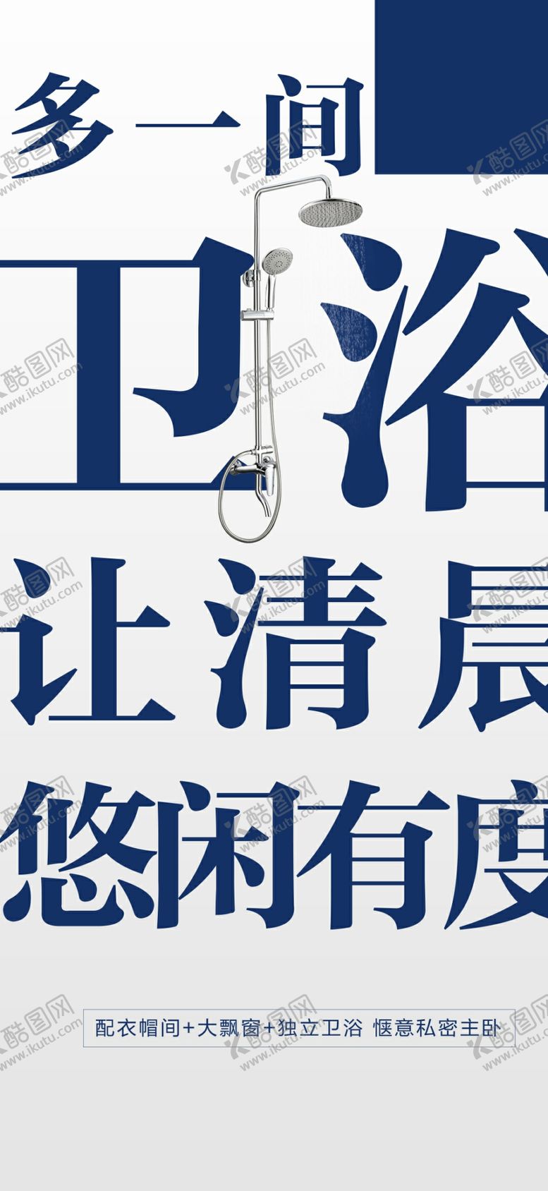 编号：33747009300222571533【酷图网】源文件下载-文字单图