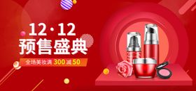 双十二海报横版