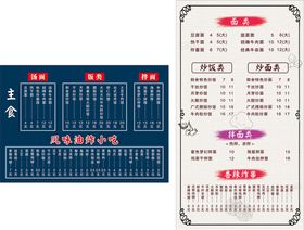 编号：59018409300306347215【酷图网】源文件下载-菜单