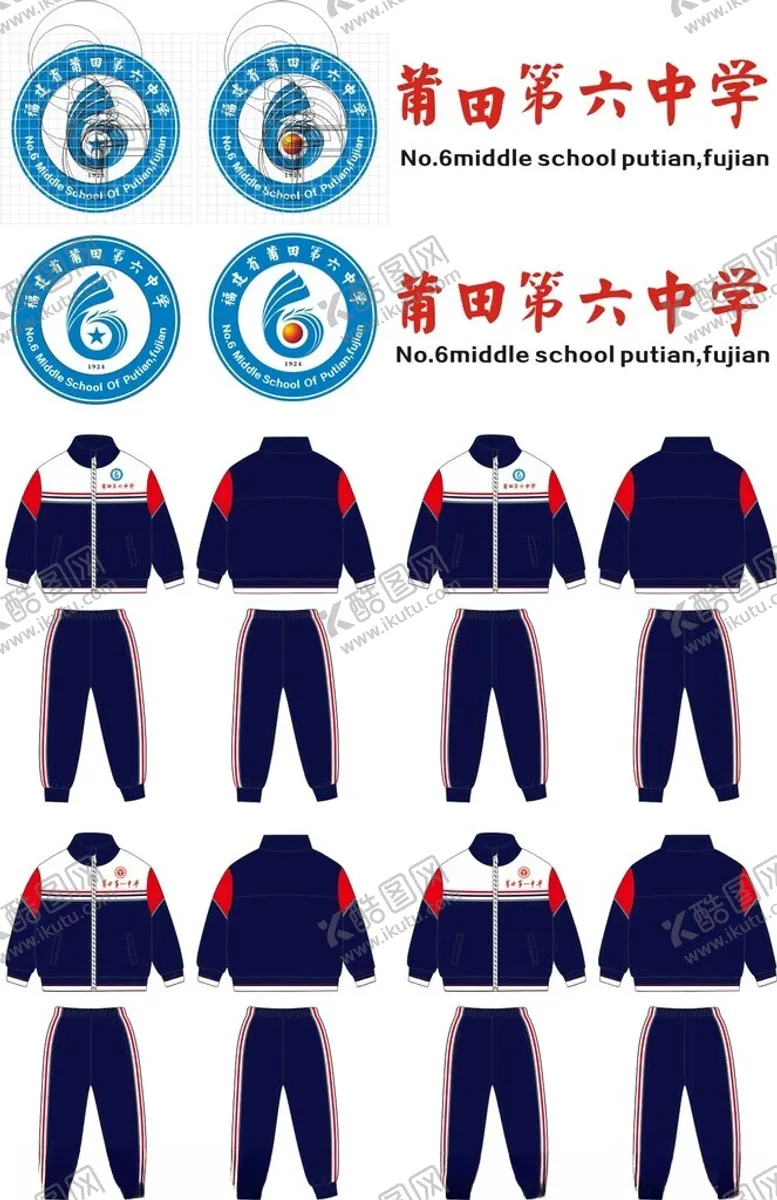 编号：98260702212030122214【酷图网】源文件下载-福建莆田第六中学校徽