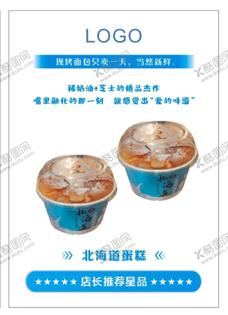 编号：92041710101959565287【酷图网】源文件下载-蛋糕面包