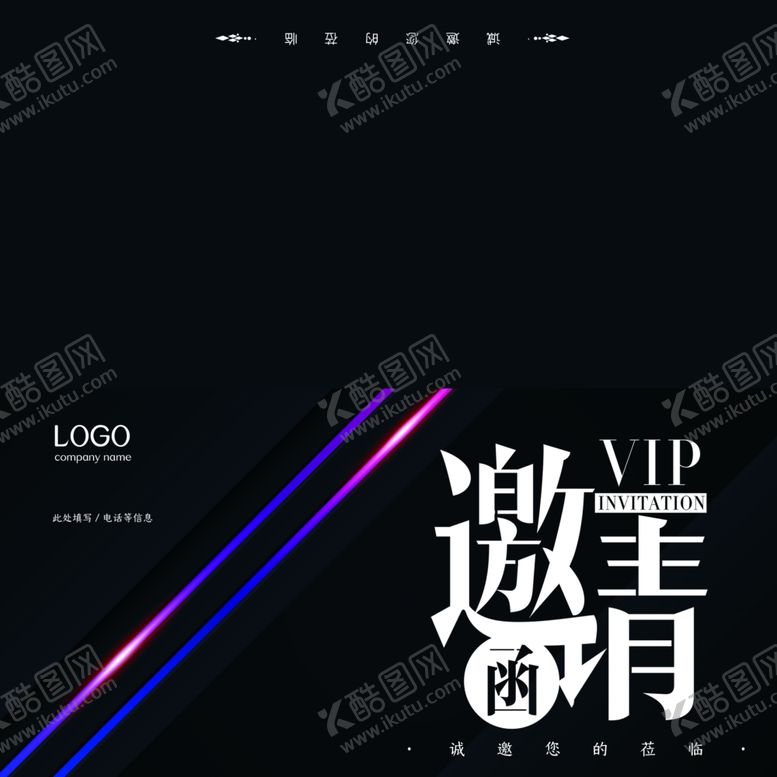 编号：30370407091059093986【酷图网】源文件下载-邀请函