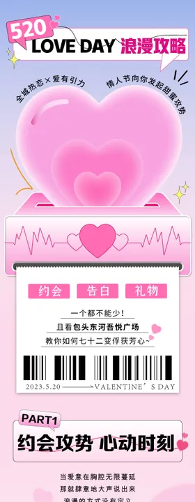 520长图