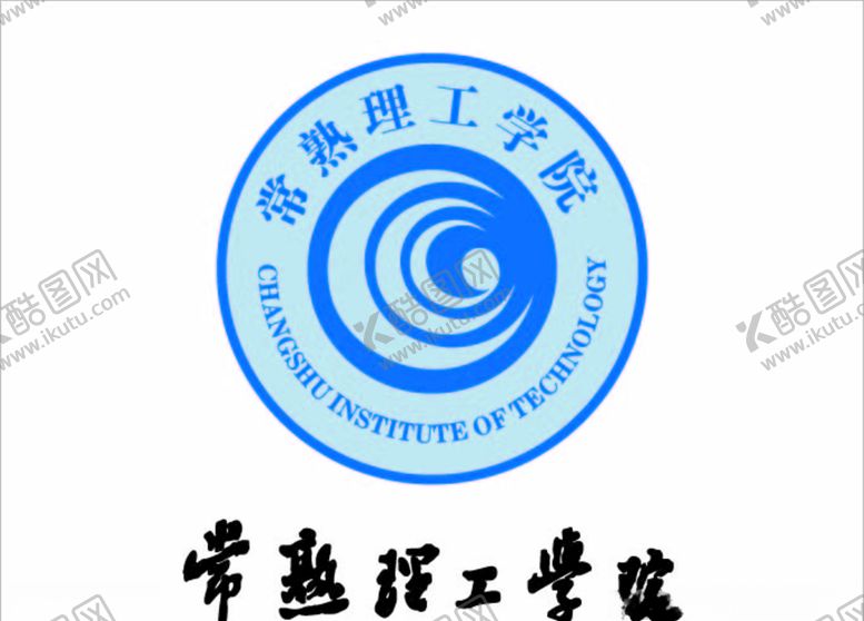 编号：15589909132008021019【酷图网】源文件下载-常熟理工学院