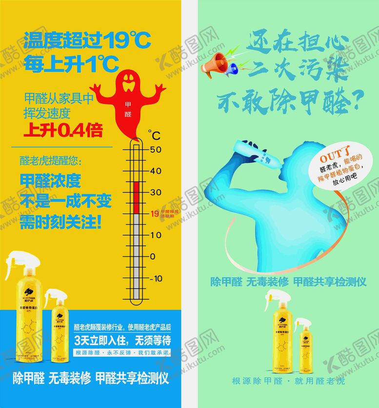 编号：81609812071438588504【酷图网】源文件下载-甲酸
