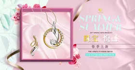 钻石海报类广告珠宝