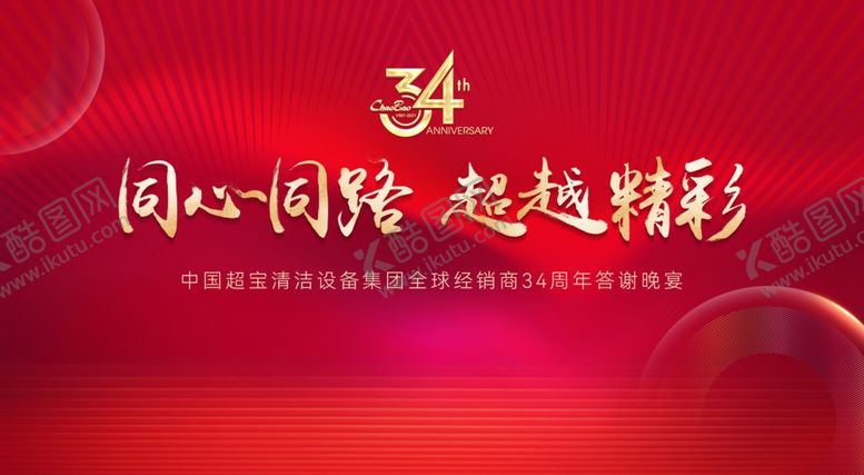 编号：61640202270736049691【酷图网】源文件下载-蛇年