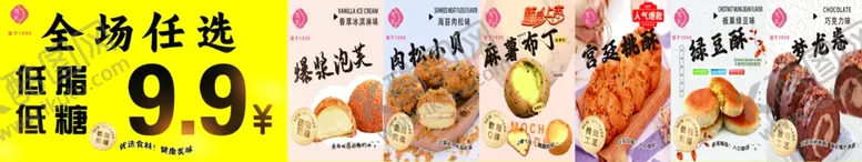 编号：86627702041359587517【酷图网】源文件下载-糕点