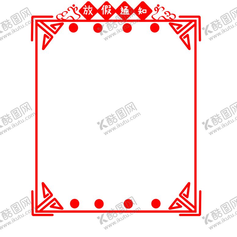 编号：24305906171010454171【酷图网】源文件下载-新年边框