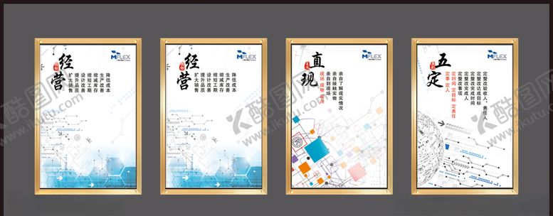 编号：37213509191250269748【酷图网】源文件下载-企业文化