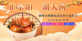 大闸蟹美味跳屏阳澄湖金秋