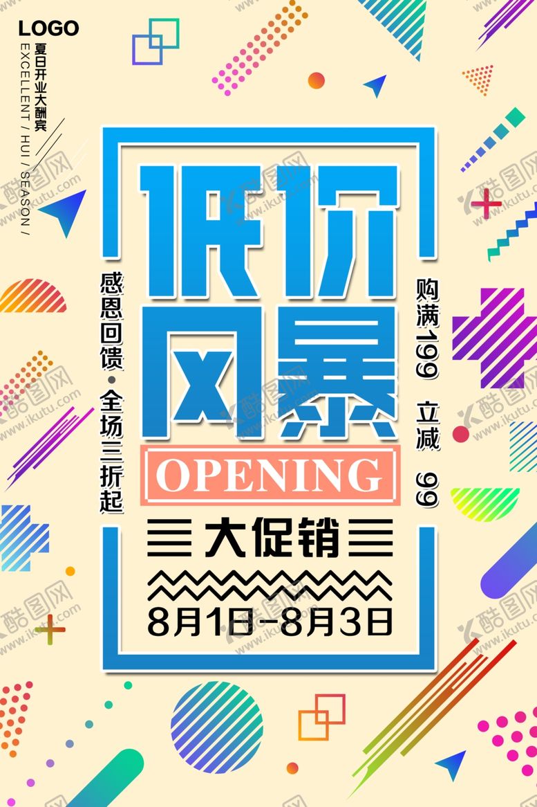 编号：74200309262138451617【酷图网】源文件下载-会员日