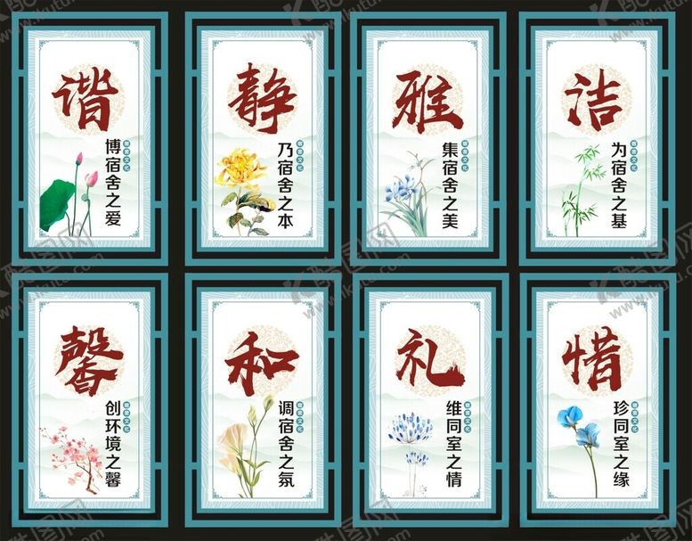 编号：27975411021039494542【酷图网】源文件下载-寝室文化